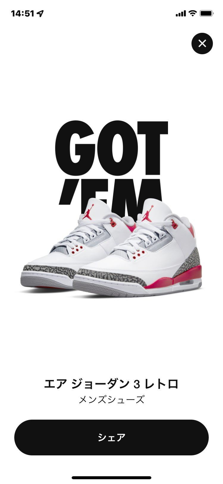 いただきます！