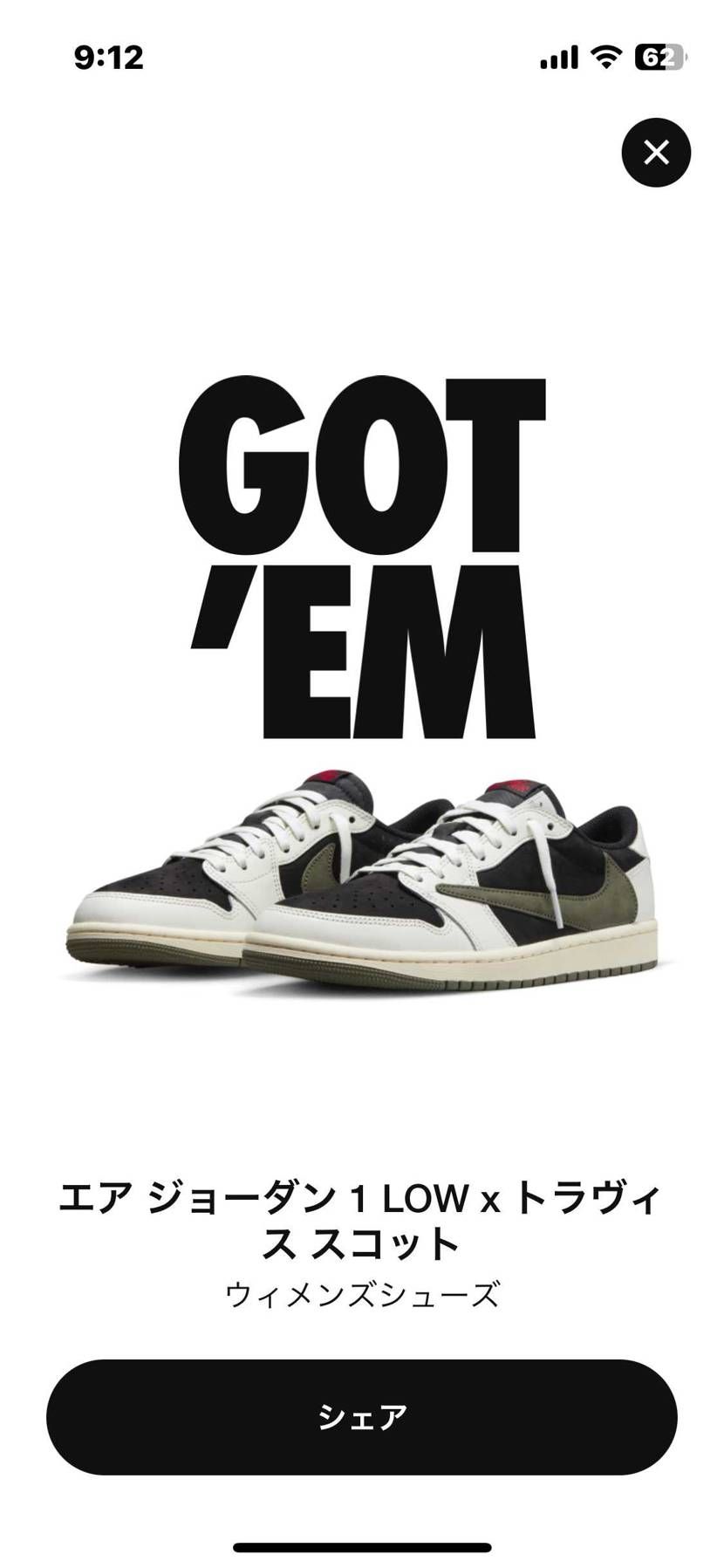 叫びーー🔥🔥🔥🔥