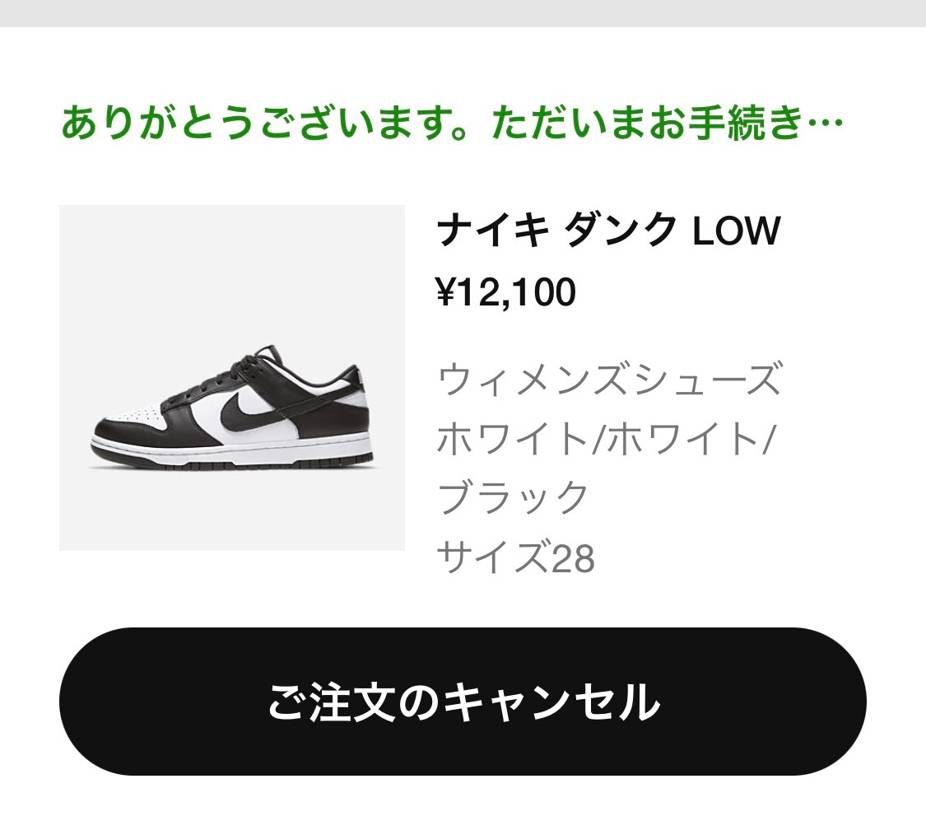 やっときた。