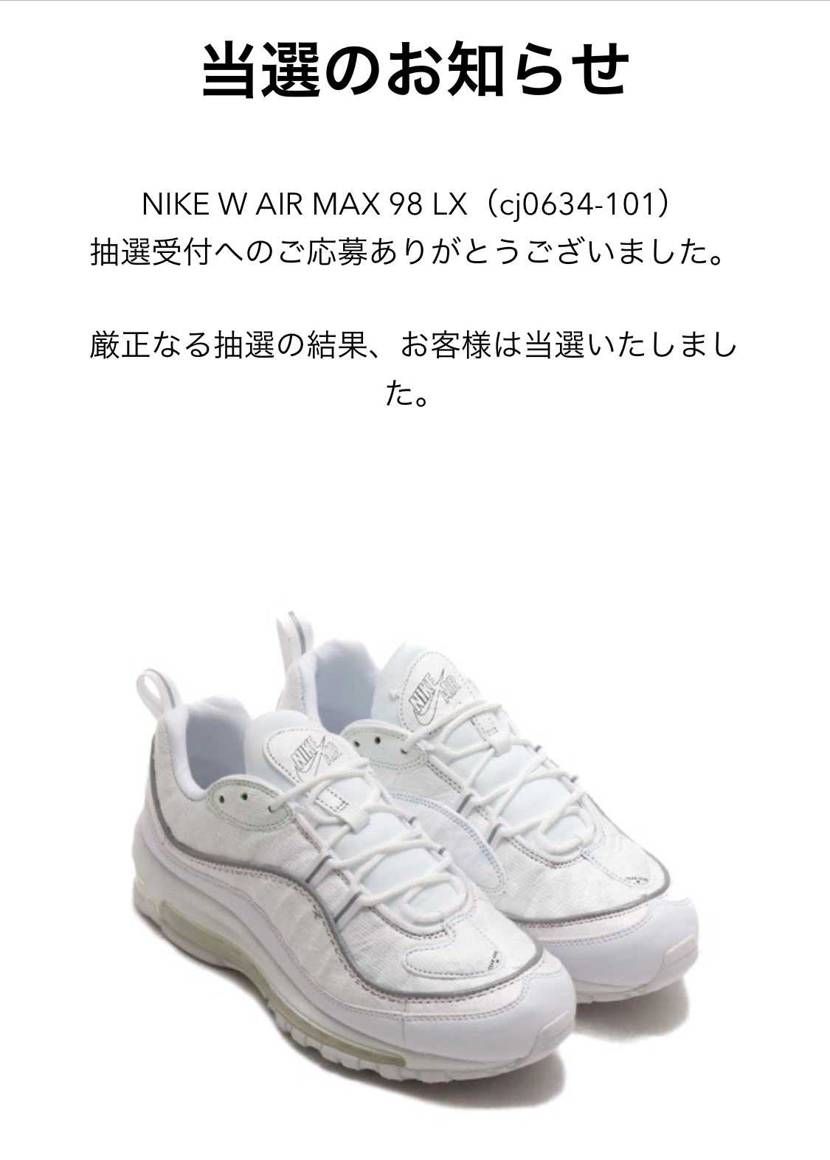 最近当たらないもんで酔っ払った時に勢いで応募しての忘れてました。
応募した自分
