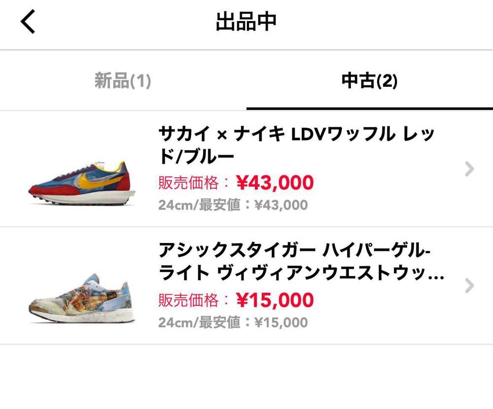 中古品を出品しています。sacaiの方は1,2度の着用で美品です。
興味のある