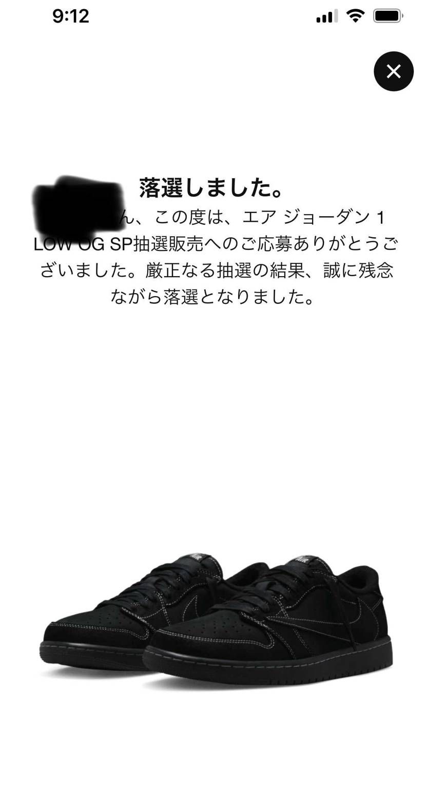 当たった試しがない