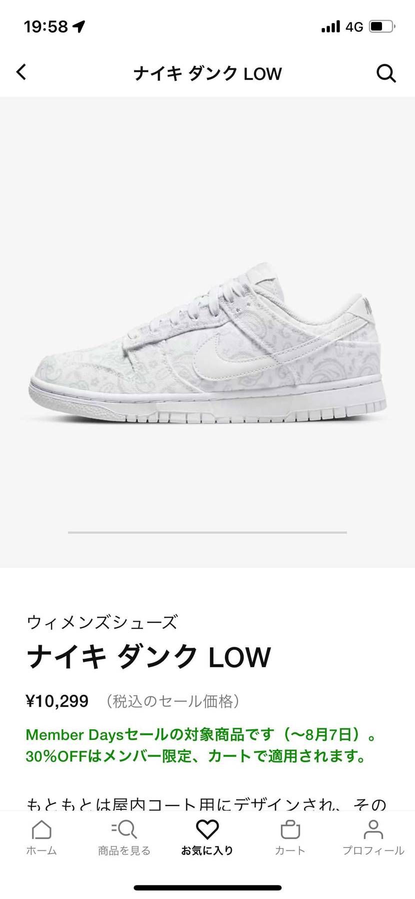 これもう🐿されないですかね〜?😭😭
28.5~29です。。