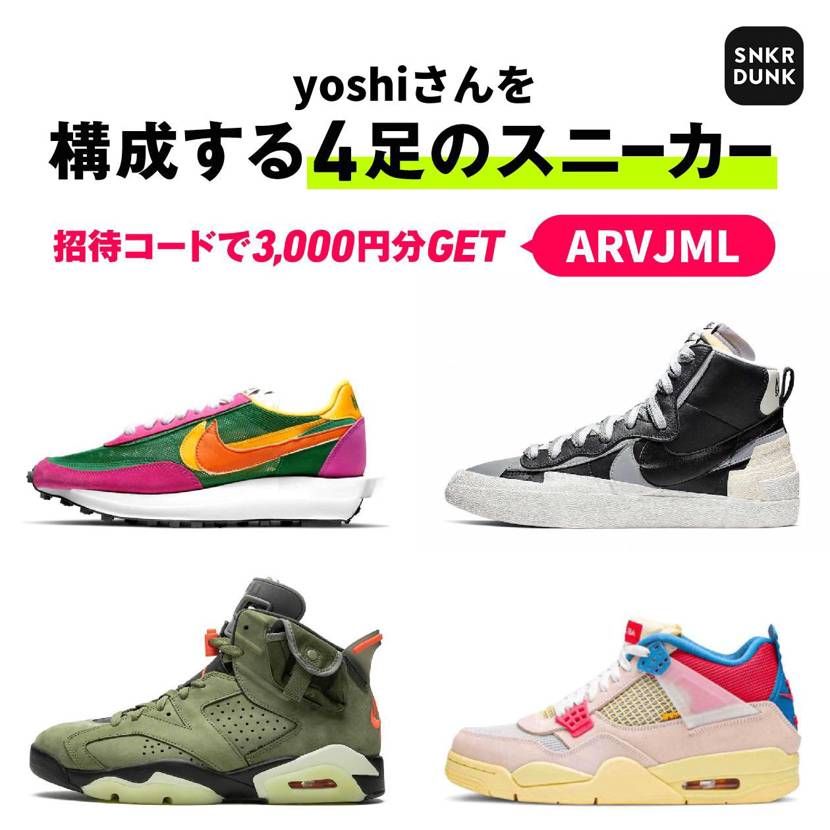 御願いします〜