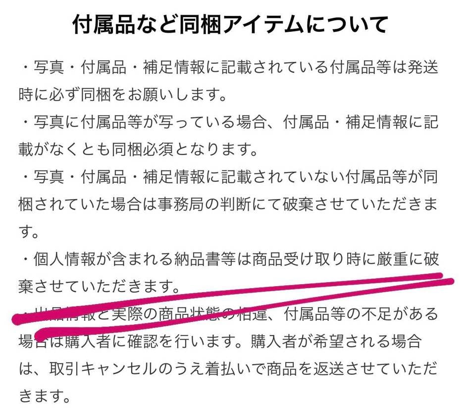 いやいや名前の所だけ切り取っても住所が書いてあったらダメだろ