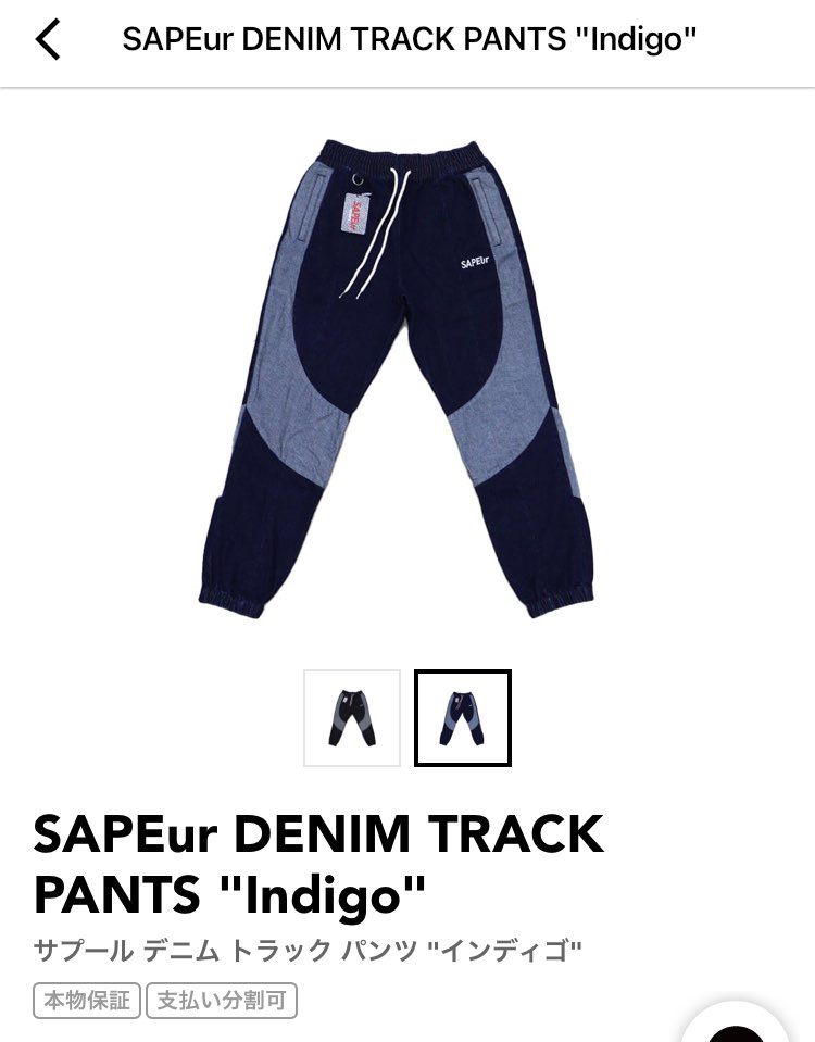 サプール詳しい方教えてください🙇‍♂️
このパンツって近いうちに再販される可能