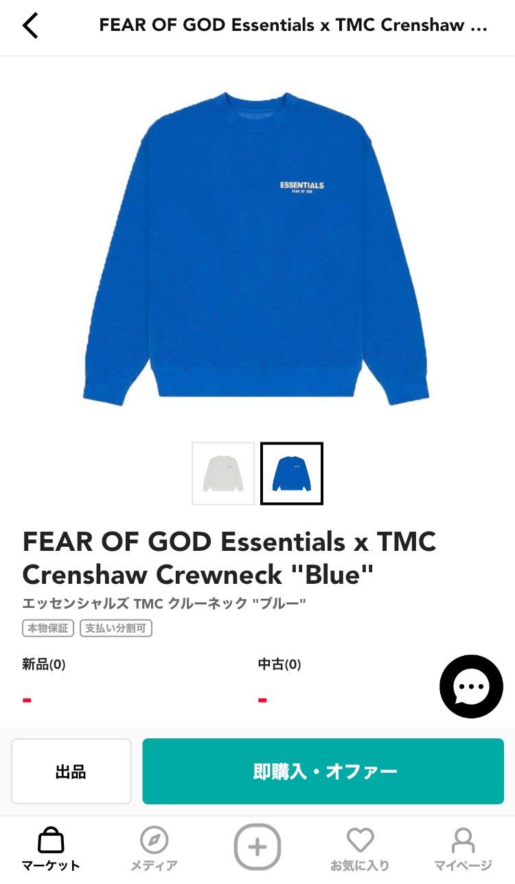 これ探してるんですけど、どなたか譲ってください🙏