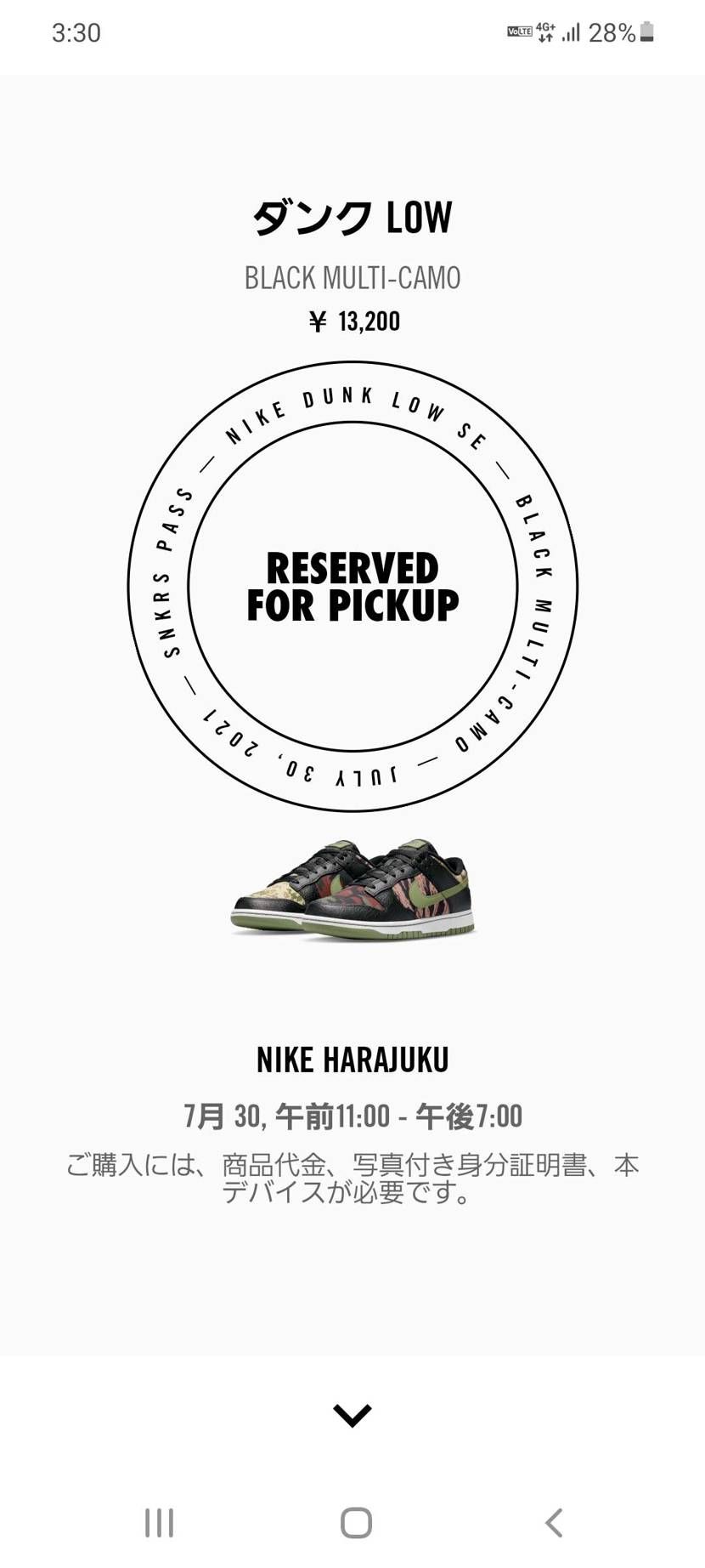 こっちも取れるんかい