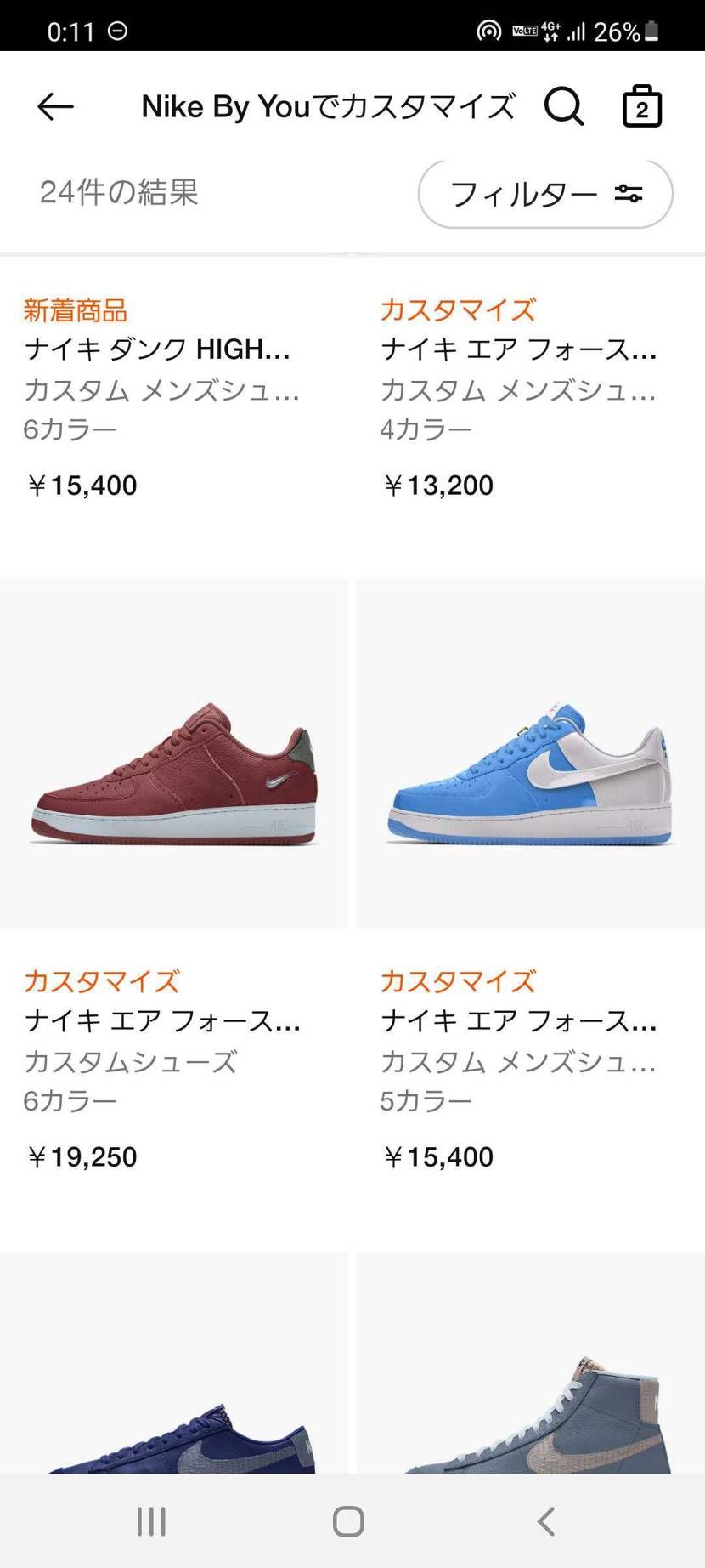 by youのエアフォース1ってもう在庫が復活することはないのでしょうか？
水色