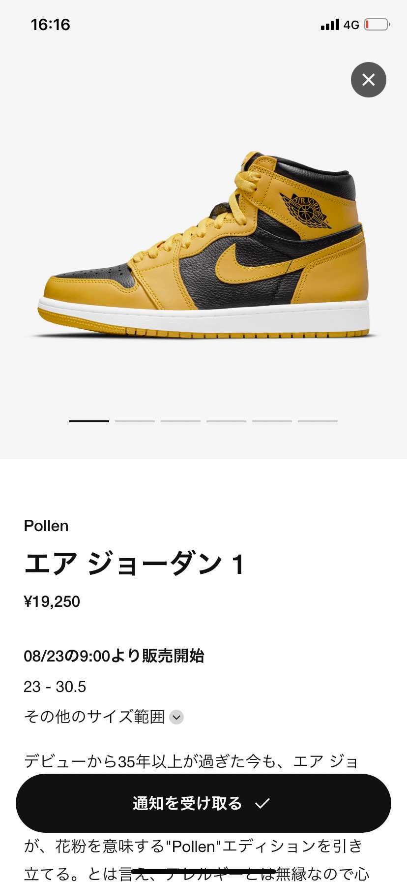 全然反応しない
余ってるのに買えない