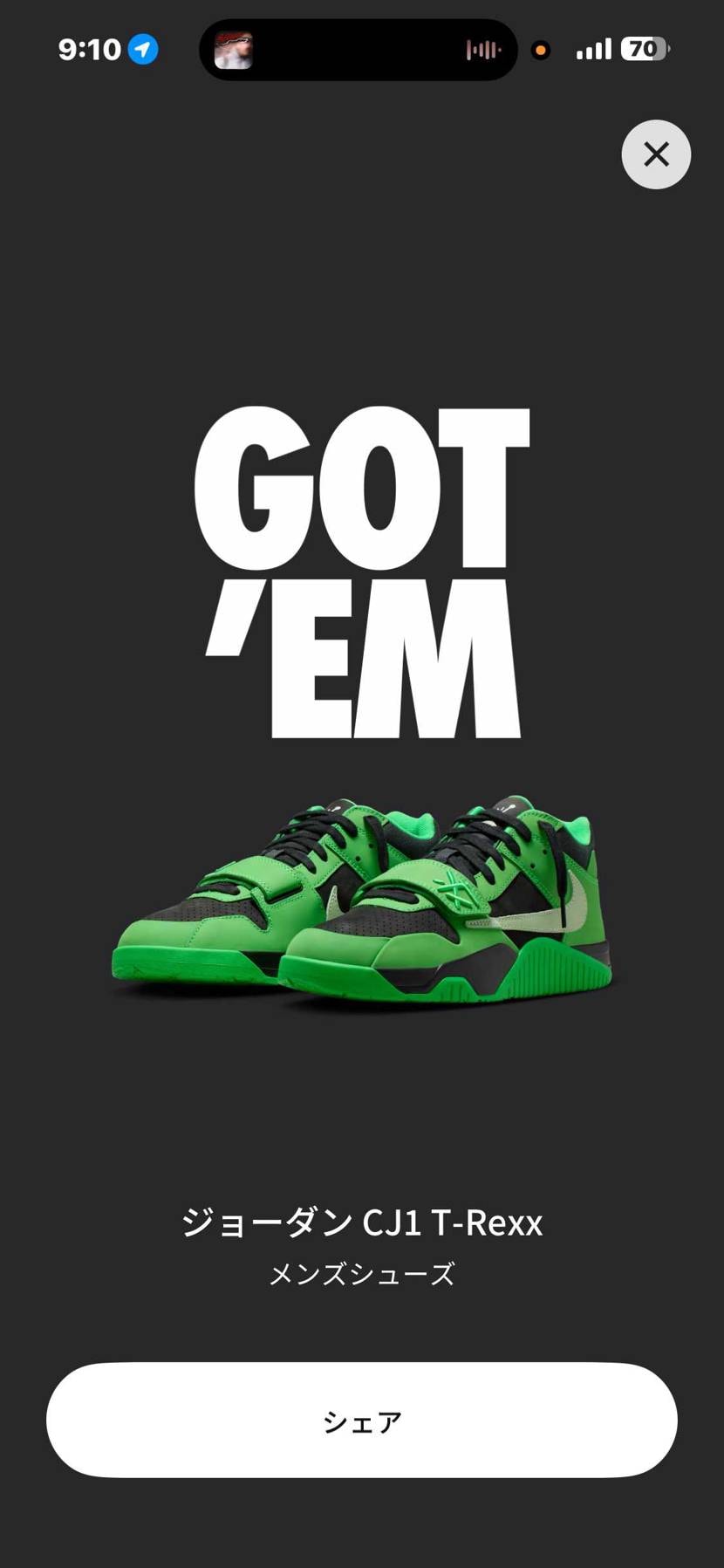 スニカス当選アトモス落選
いざ届いたらカッコよく見えちゃうもんなんだよな当たっ