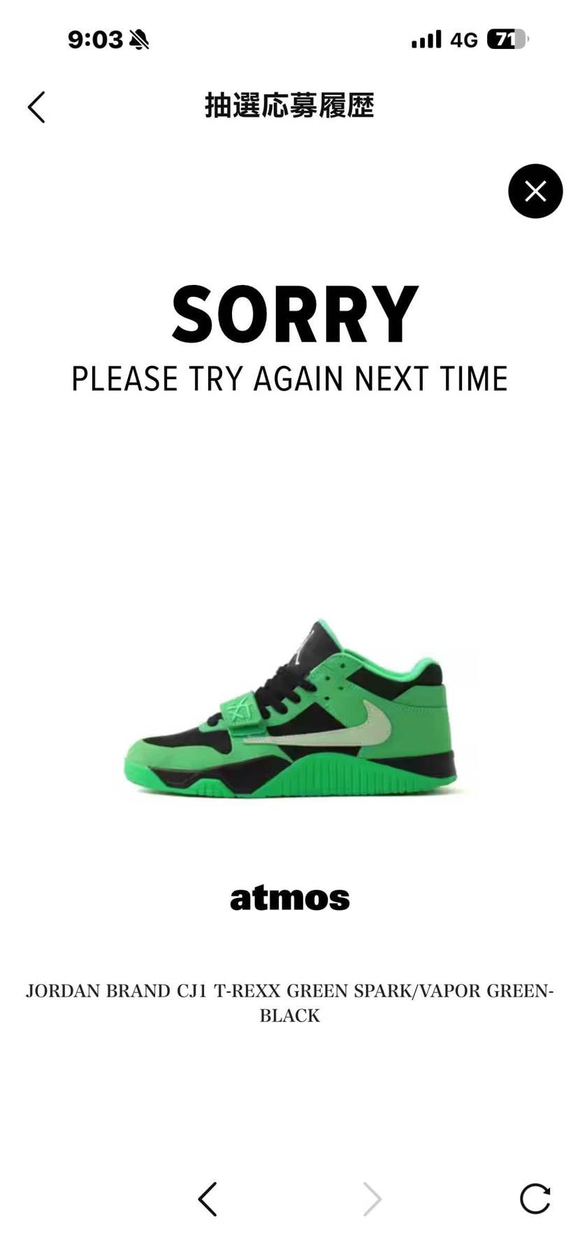 スニカス当選アトモス落選
いざ届いたらカッコよく見えちゃう