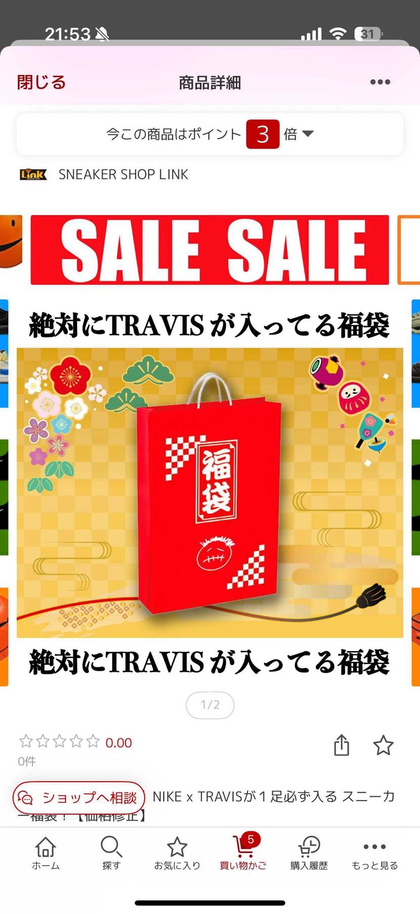 昨日の有馬記念、見事に砕け散りました😭
レガレイラではないなと思い、ダノンデサ