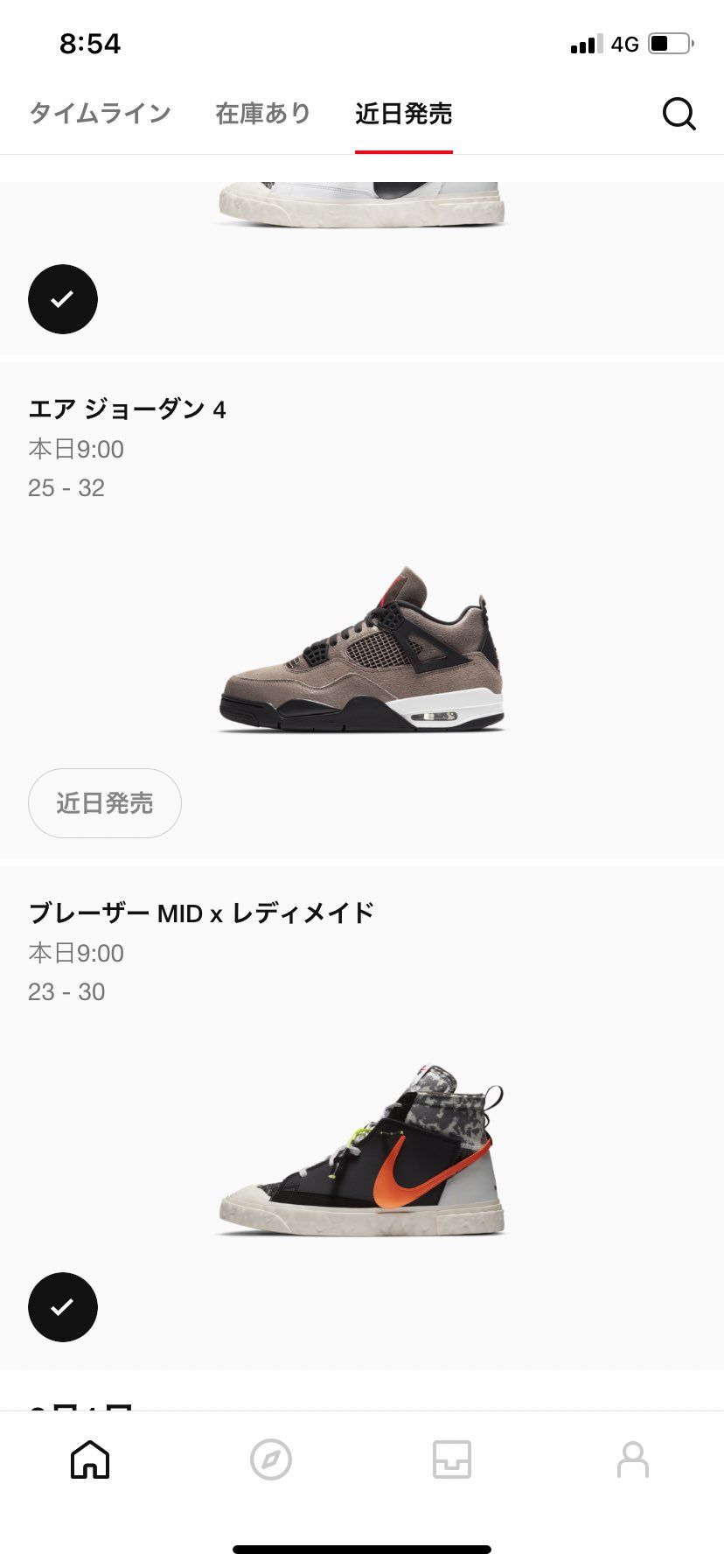 買わせる気マンマンじゃないか