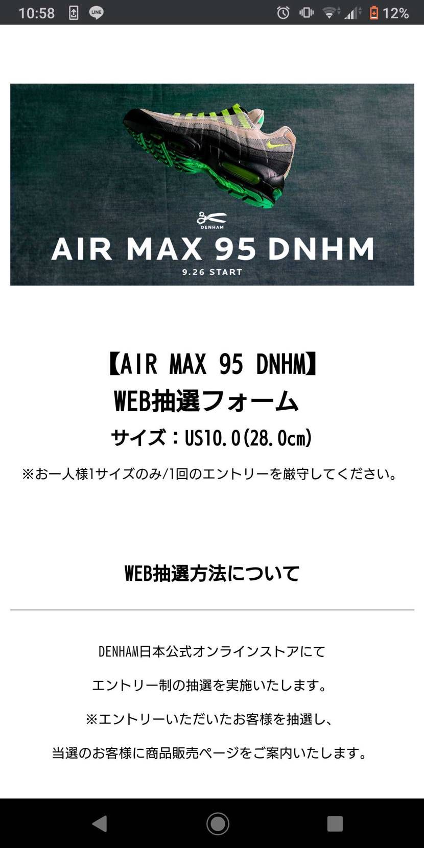 エントリーできてる？