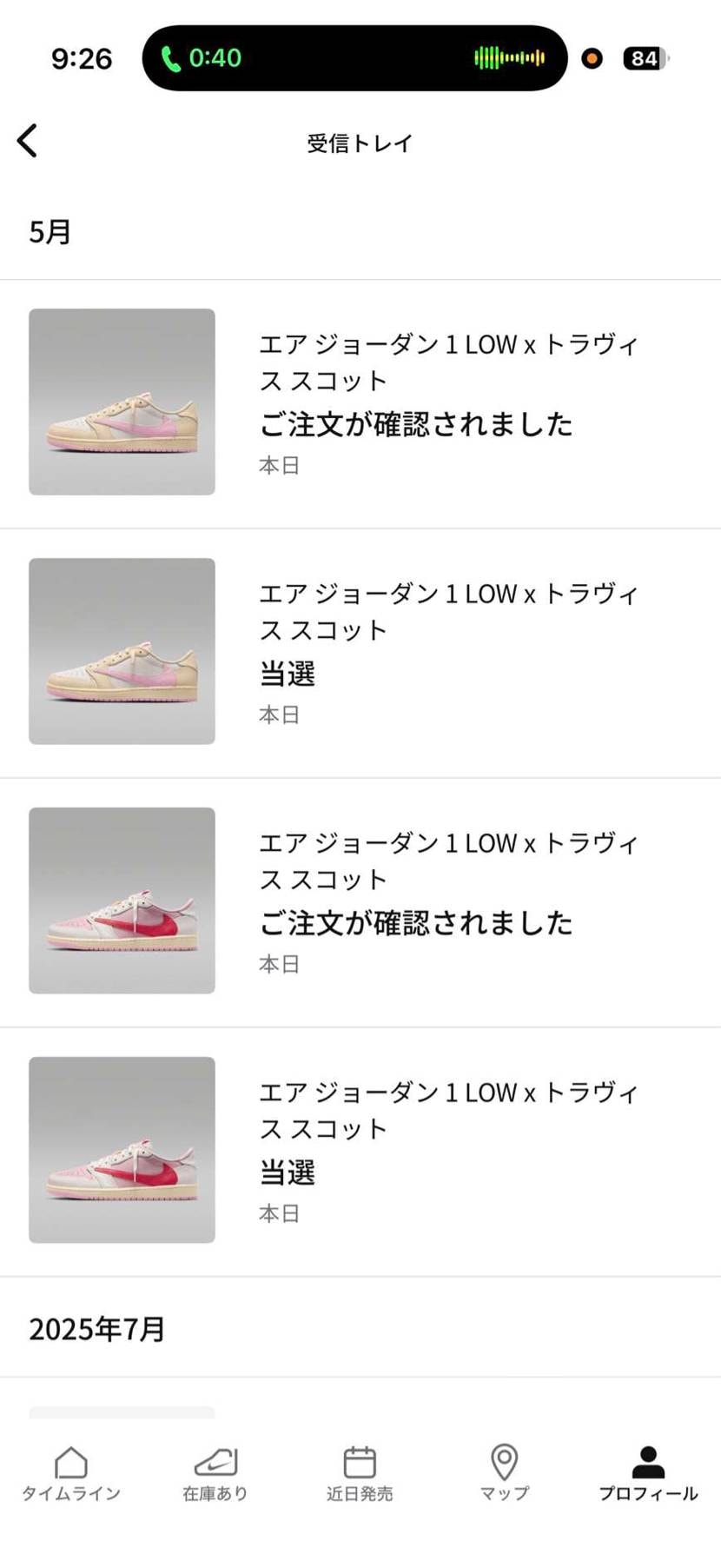 強運の友達が2足いわしてくれました。
ありがとう。