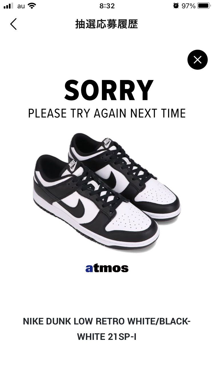 わかった！スニダンアプリ入れてる人は検知されて当たらないようにできてるんですよ！