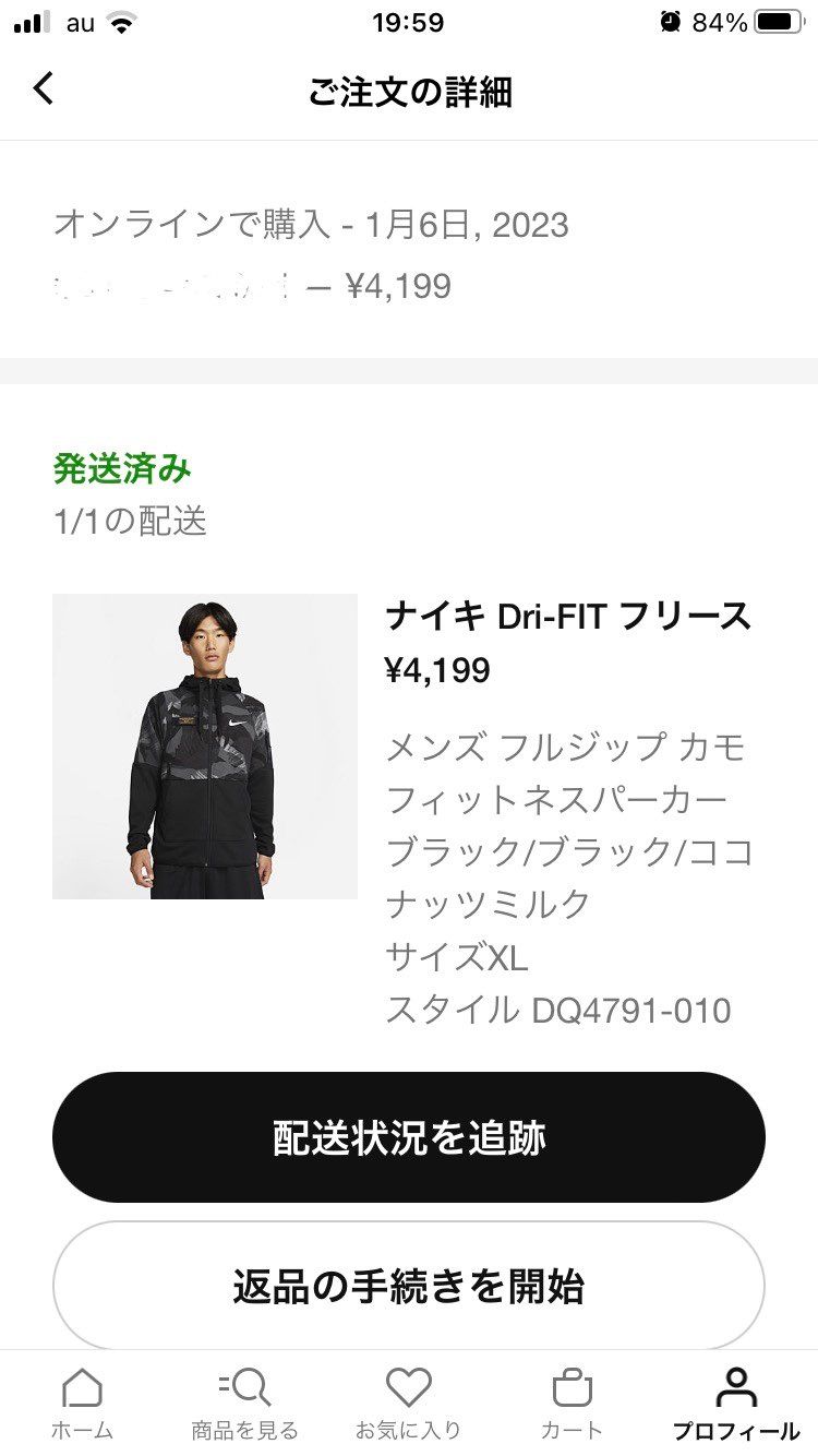 ナイキさん、もう届いてる商品の「オーダーを確認しました」通知をなぜ32回も送って