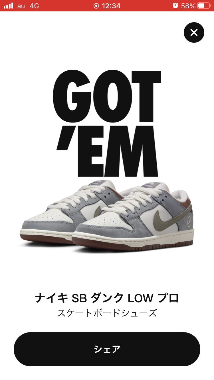 苦節3年、ついにこの投稿が出来る日が来た・・・。限定オファー