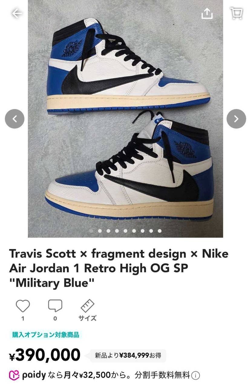 初代とフラグメントのハイカット中古出品しています。27cmです。よろしくお願いし