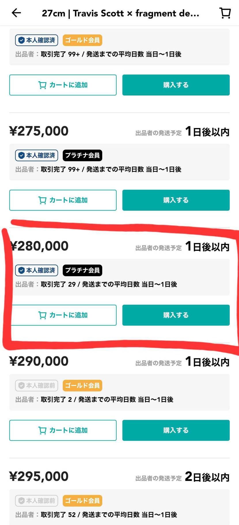 黒タグ付き ２７cm 
よろしくお願いします!