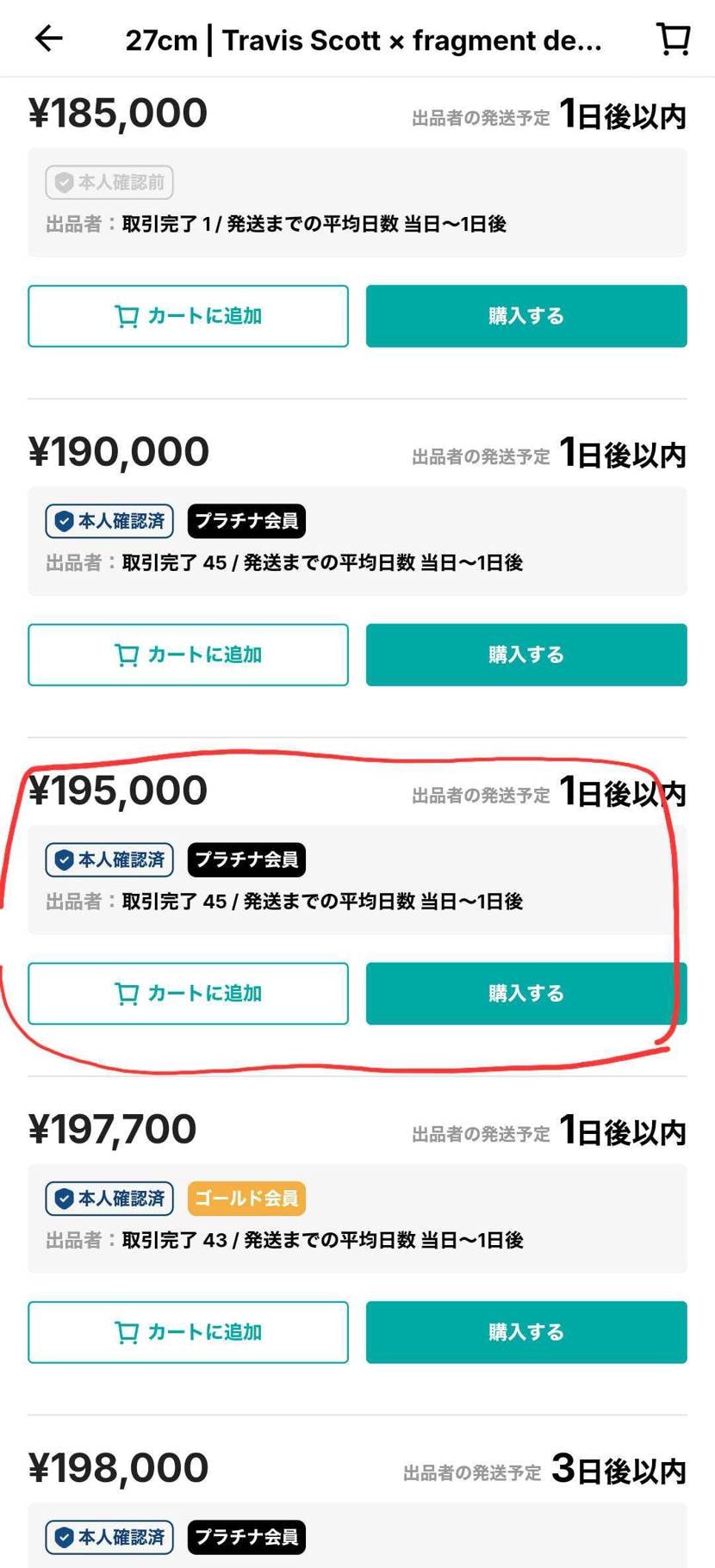 ２７cm
黒タグ付き新品未使用です!