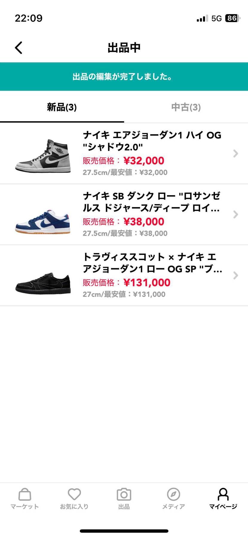 全て自身当選の国内品の試着なしです。
よろしくお願いします。