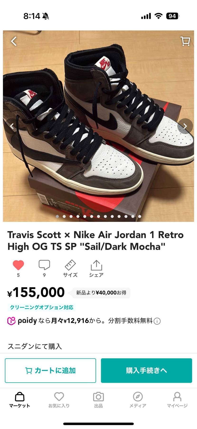 出品中です。
もし良ければ🙌