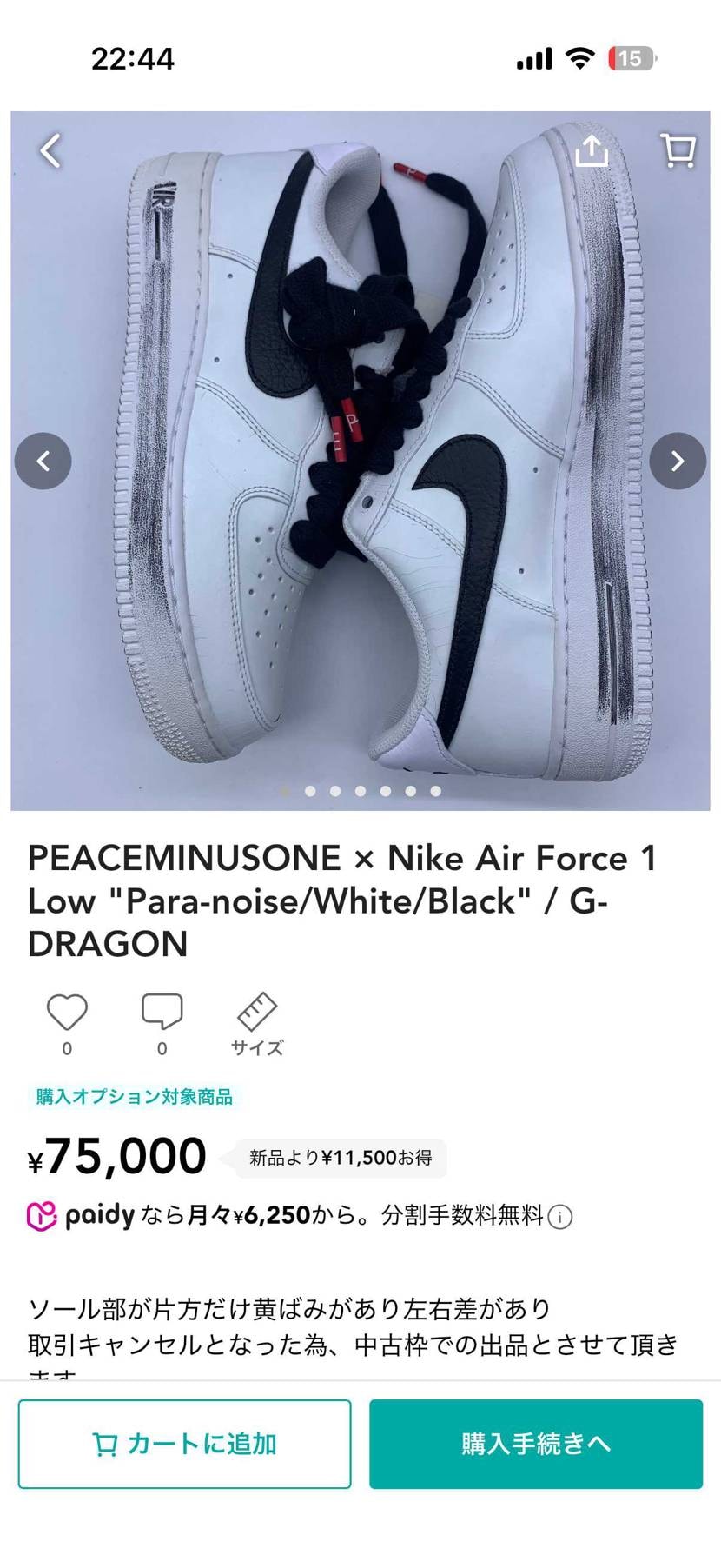 27センチで新品未使用出品しております!
国内正規品黒タグ付きです!
金