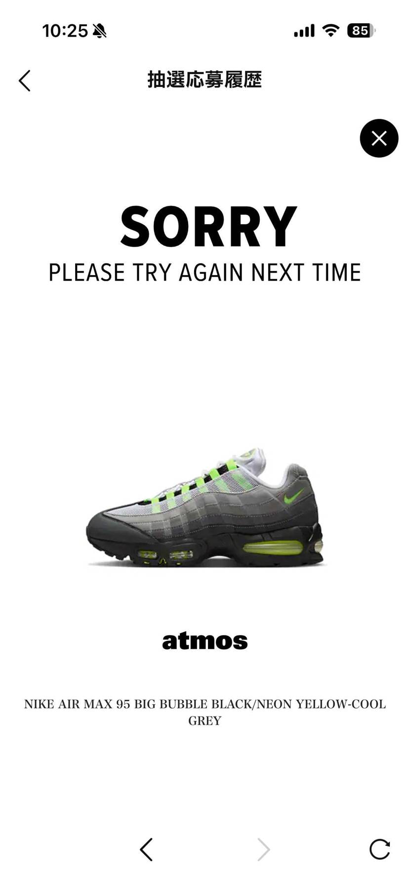 アトモスさんでメンズ落選
ウィメンズ当選
サイズ感がわか