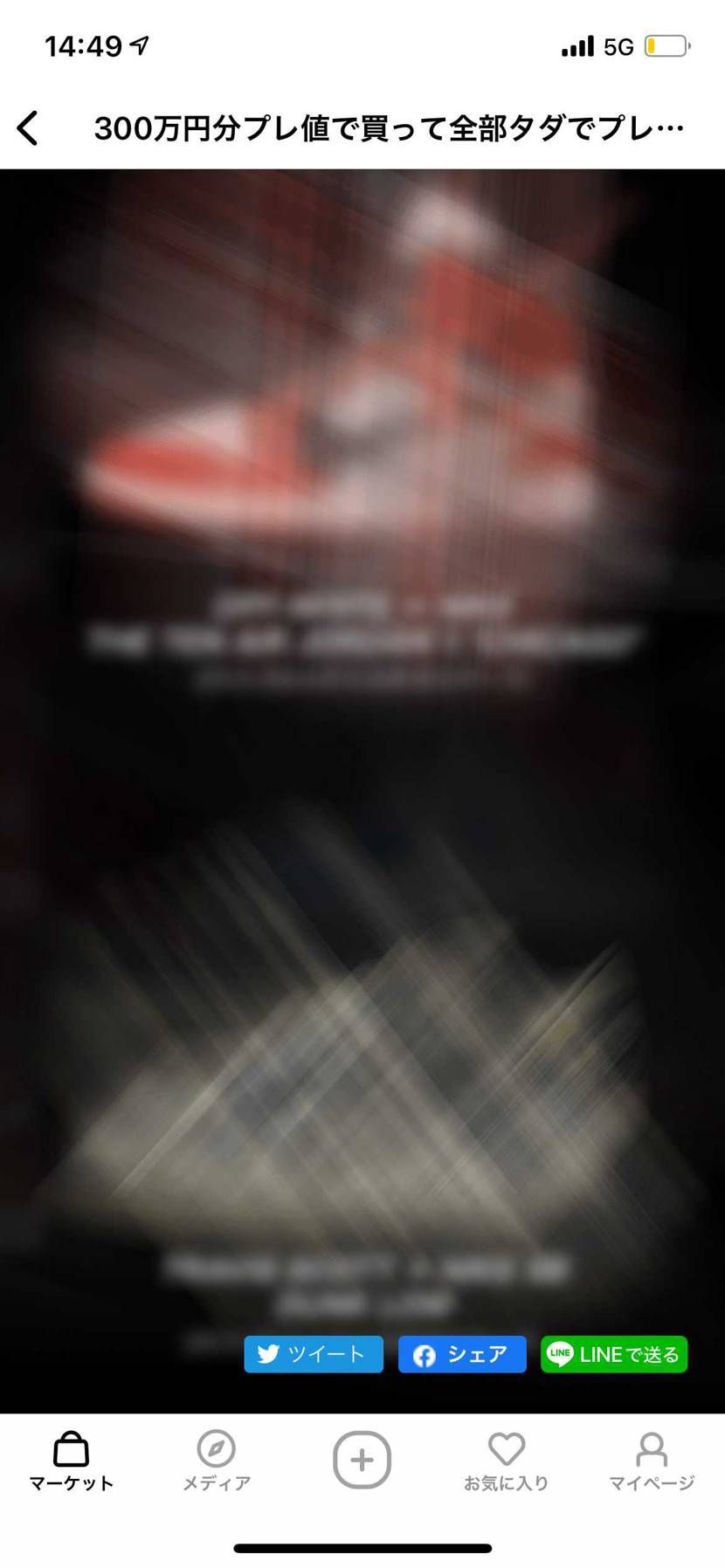 全部隠す気なくて草