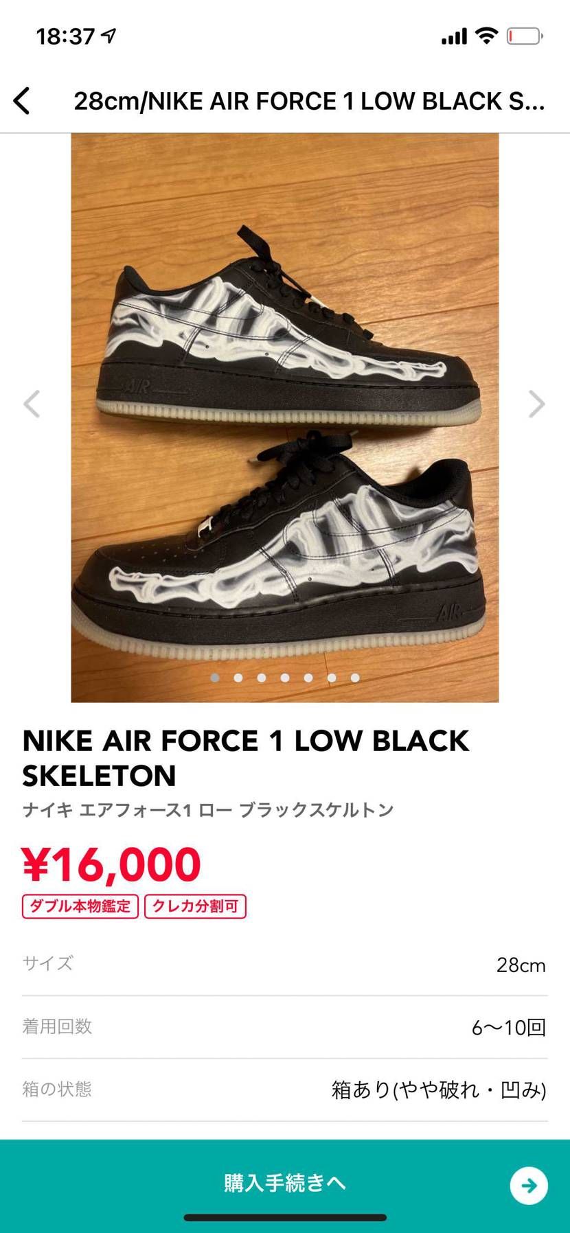 誰か買ってください✊✊✊✊✊✊