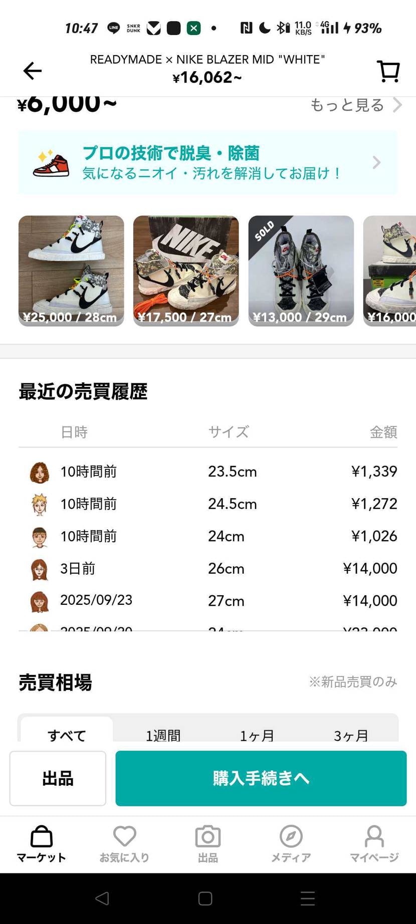 三連続はさすがに草