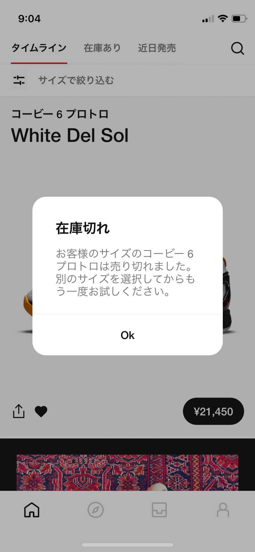 バッシュとして使いたかったんだけど、ノッテム(T . T)