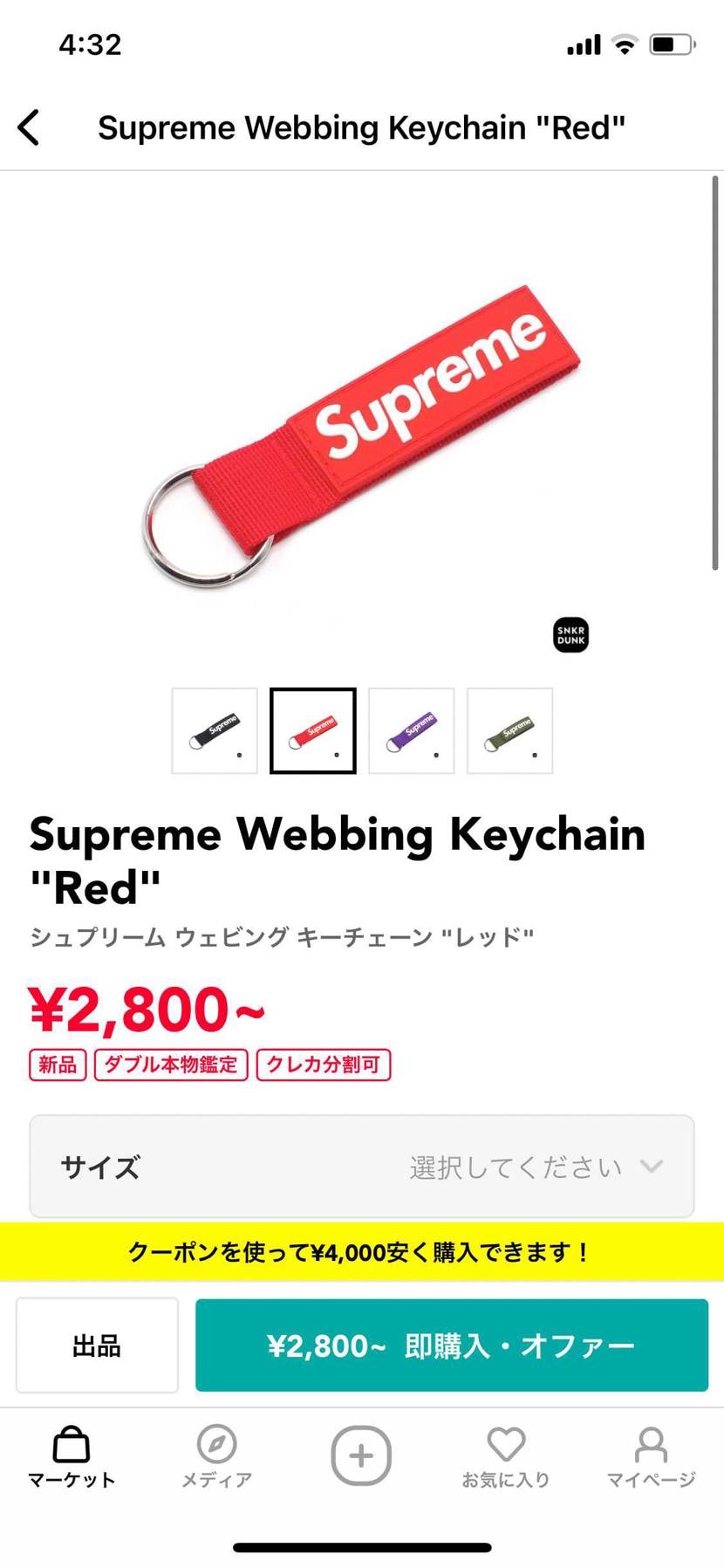 Qーpon使いたいので3000円以上にしてくれませんかね…

ク〇〇〇て言っ