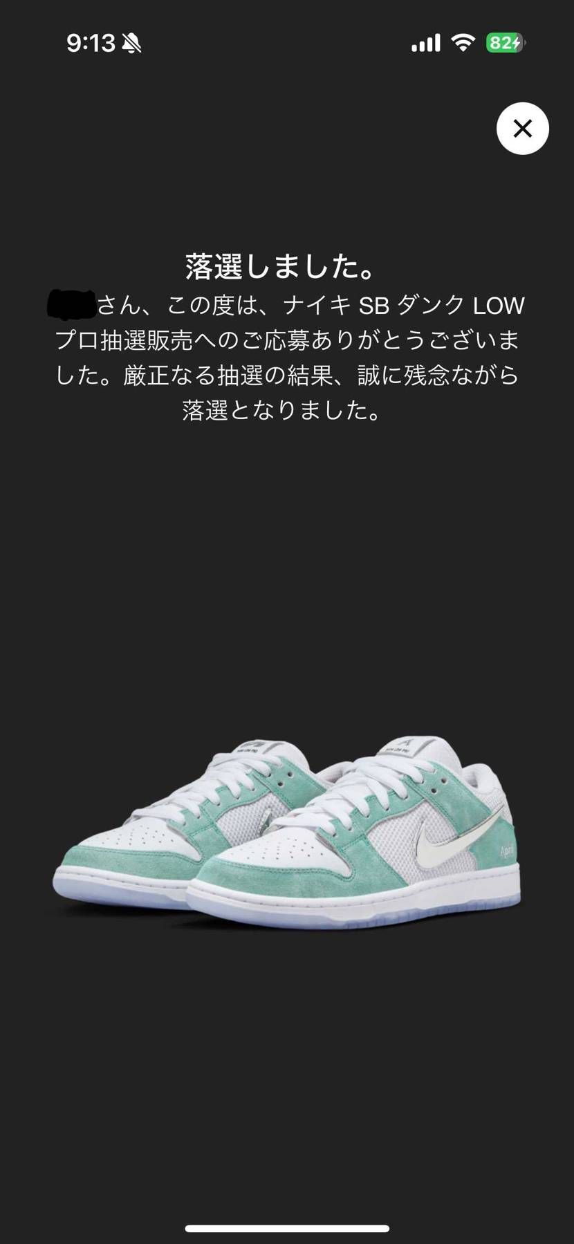 知ってた！
アママはアママで確保しておいてほんとよかった