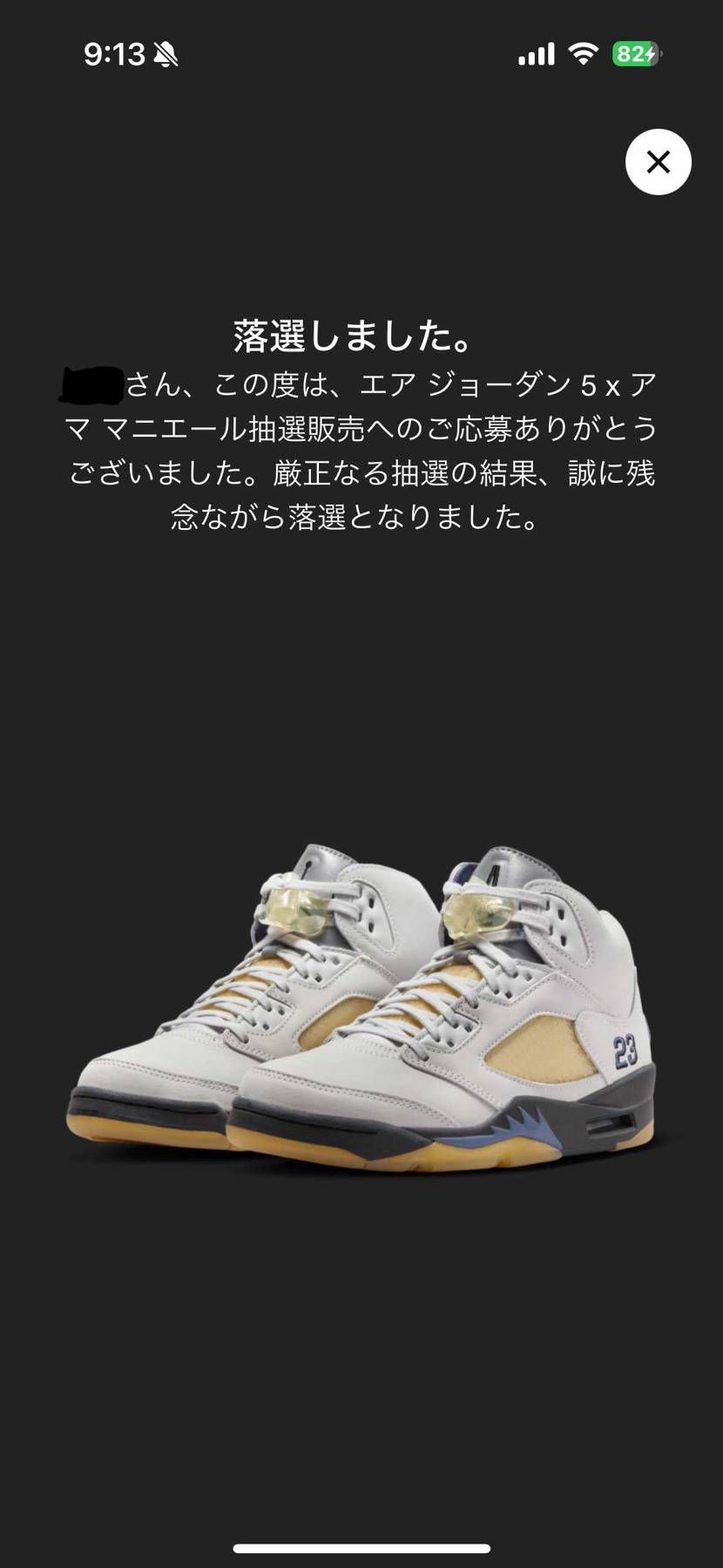 知ってた！
アママはアママで確保しておいてほんとよかった