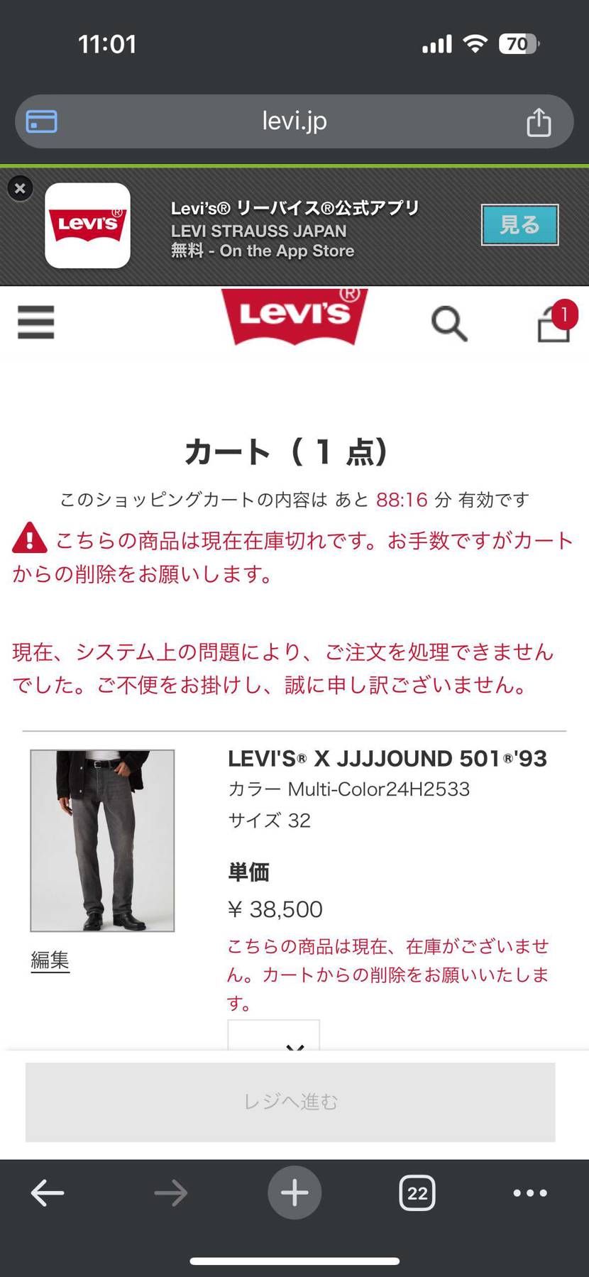 カード情報もたついたら逃した
自動入力対応してないのクソだろ……