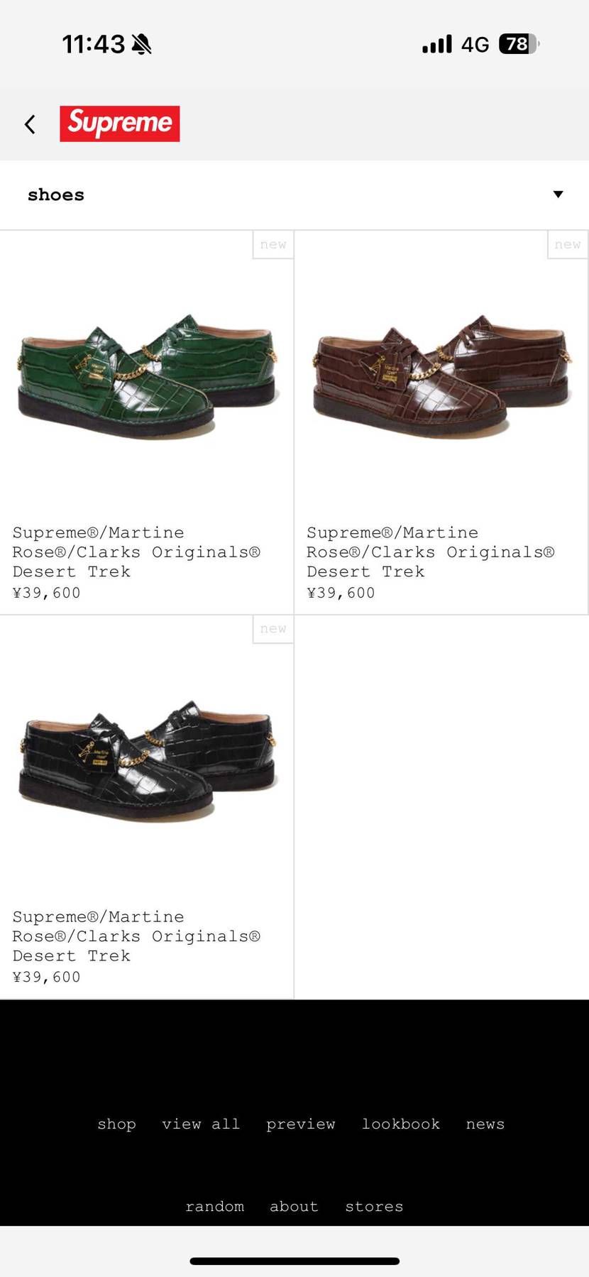 supremeも本格的に落ち着いてきたか
何でもかんでも脳死で買う時代は終わっ