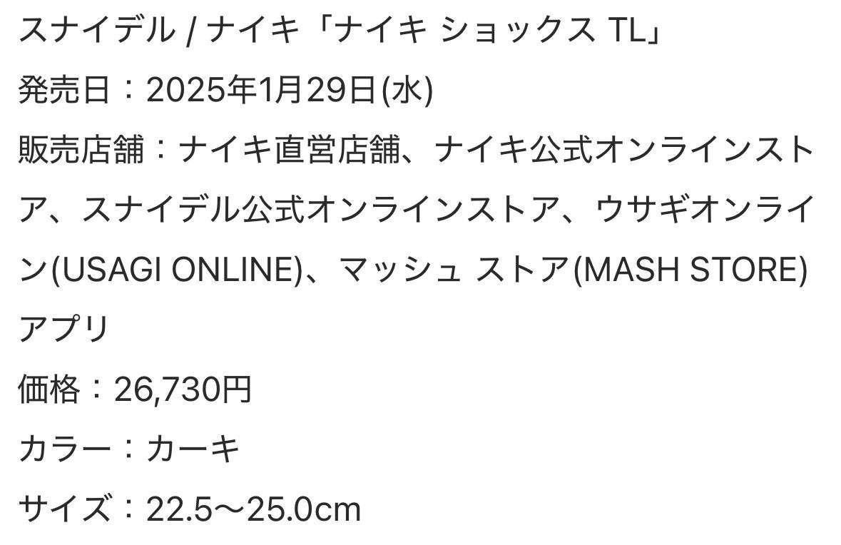 超良カラーだと思ったら〜25cmかよケチ🥹🥹🥹