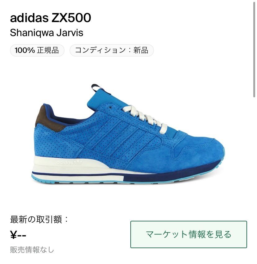 ずーっと探してる靴（のうちの1つ）
出てこないかなー
というのを、ホッピー片