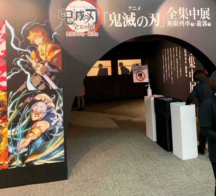 思いの外よかったです＜全集中展⚔️
そして歩く時の最近はい