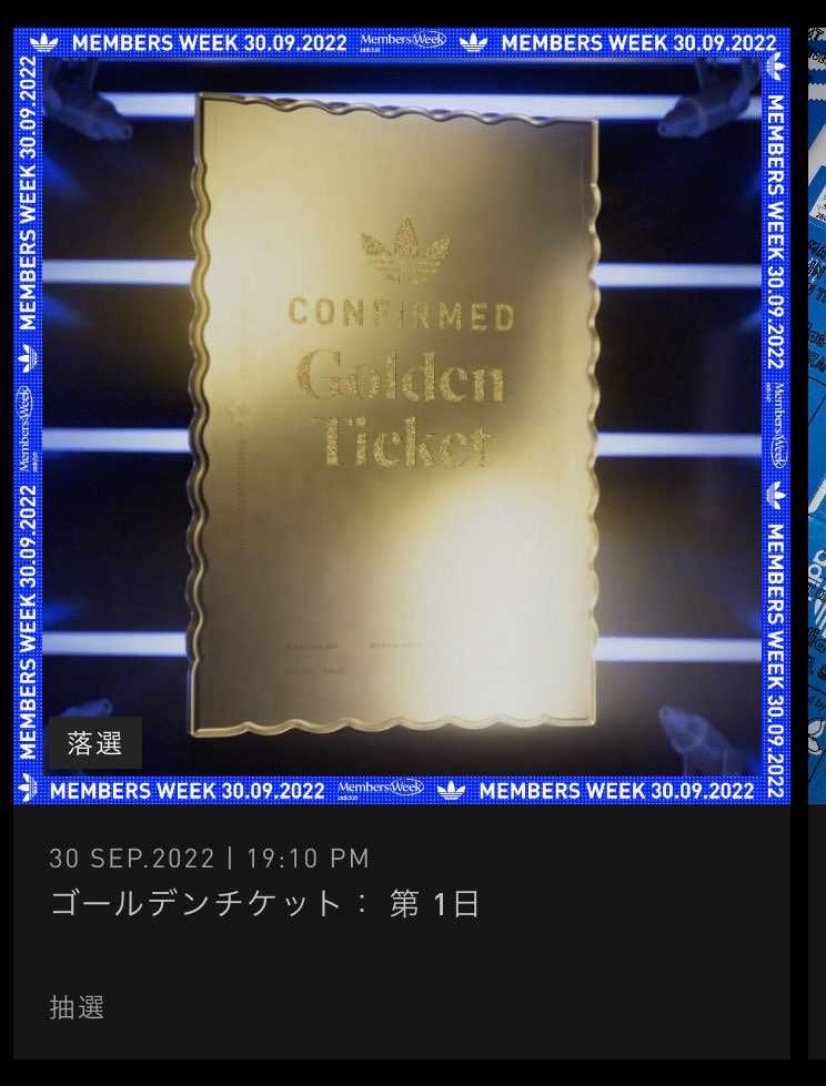 静かに落選するw
こーゆー感じなのねw

チケット当たったらイージーを買っ