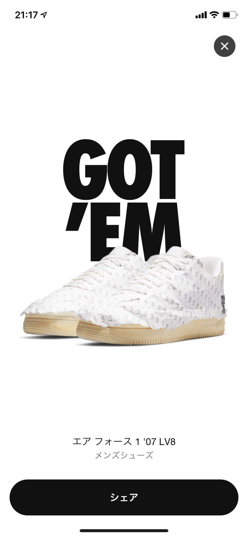 🐿してたから買ってしまった