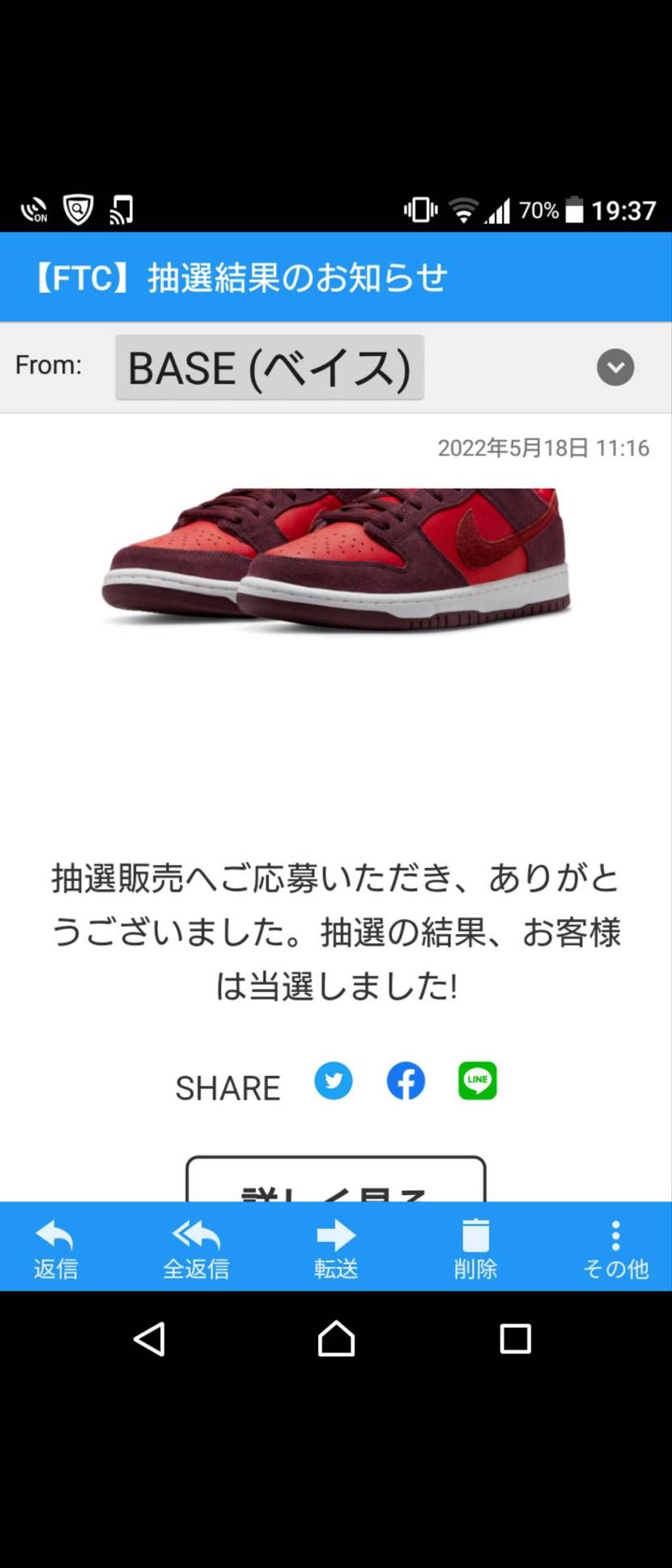 青も気持ち程度に当たったけど赤の方が確実に多かった。