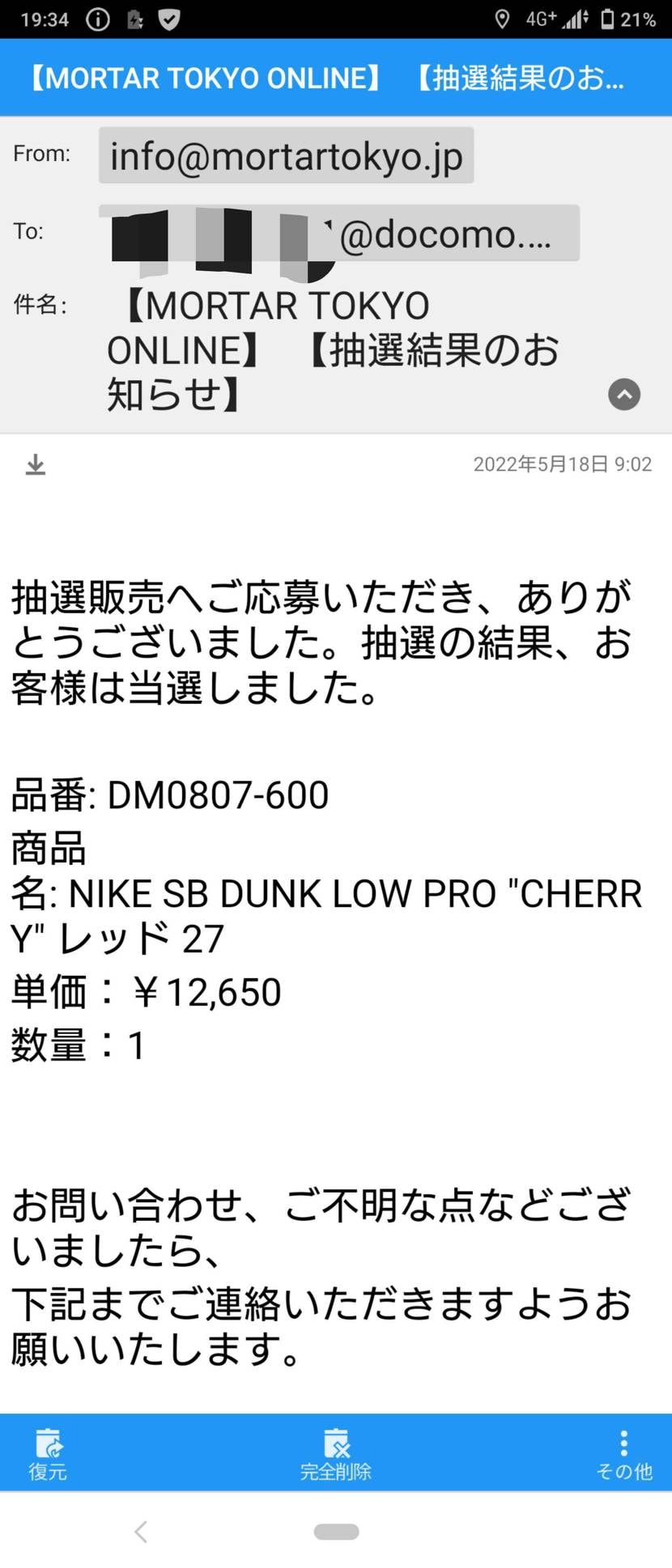 青も気持ち程度に当たったけど赤の方が確実に多かった。