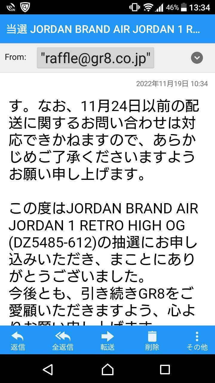 皆さんスニカス当たってよかったですね。
私はGR8のせてお