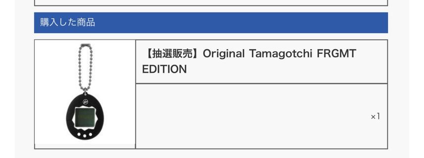 6月に抽選してたのすっかり忘れてました。
fragment⚡️たまごっち