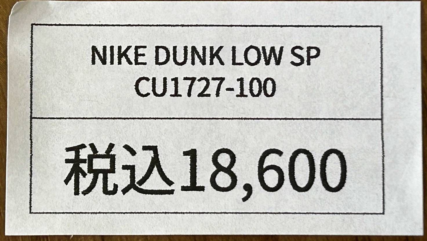 くじの結果
🔴箱に🔴👟
くじ的にはハズレでした😇
（半