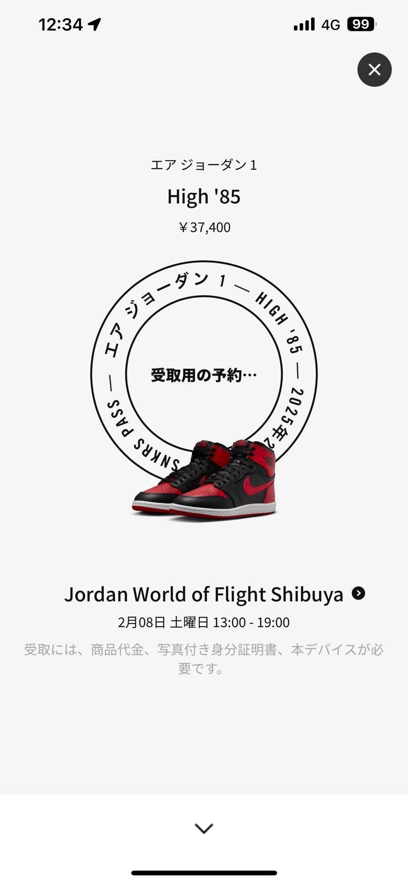 いただきっ✨
